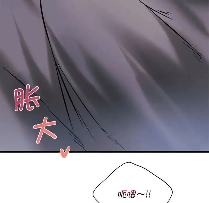 同级生 第22話 第83页