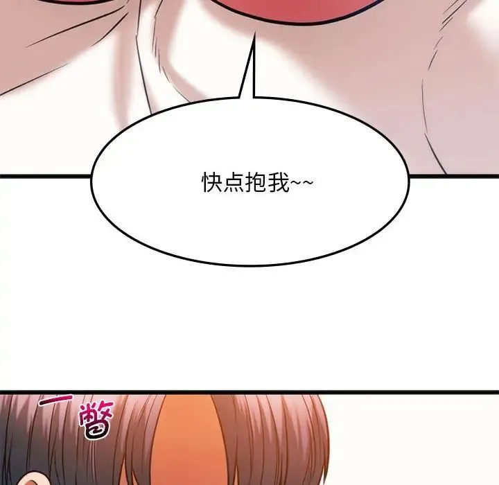 同级生 第22話 第56页