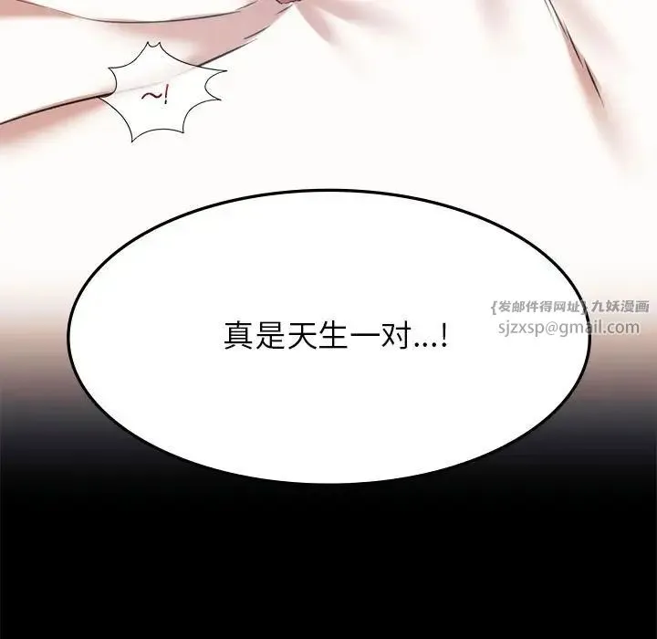 同级生 第22話 第145页