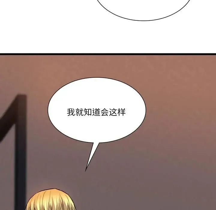 同级生 第22話 第7页