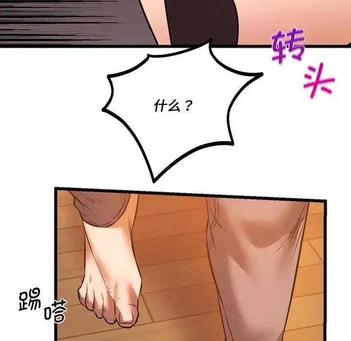 同级生 第22話 第5页