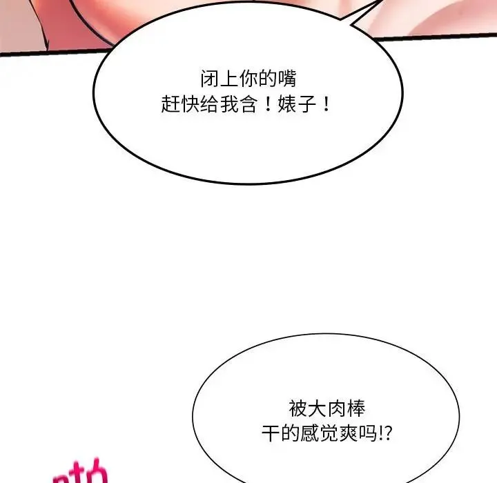 同级生 第22話 第122页