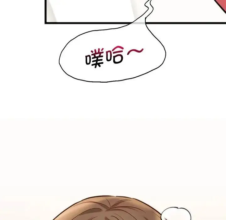 同级生 第22話 第49页