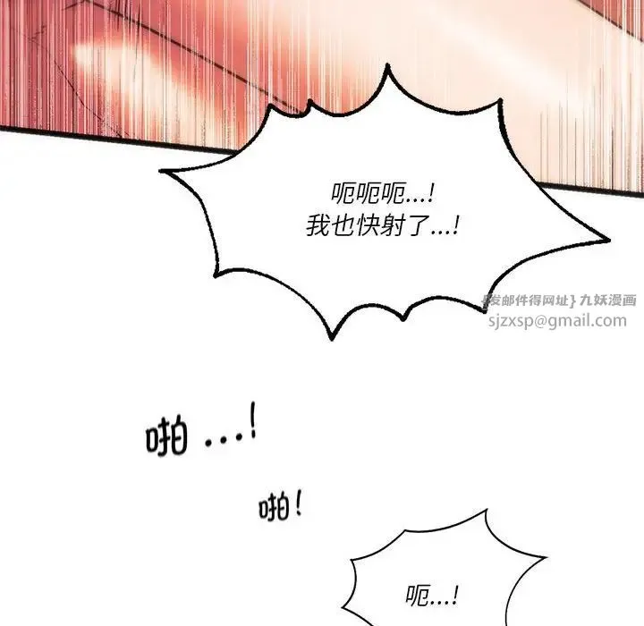 同级生 第22話 第102页