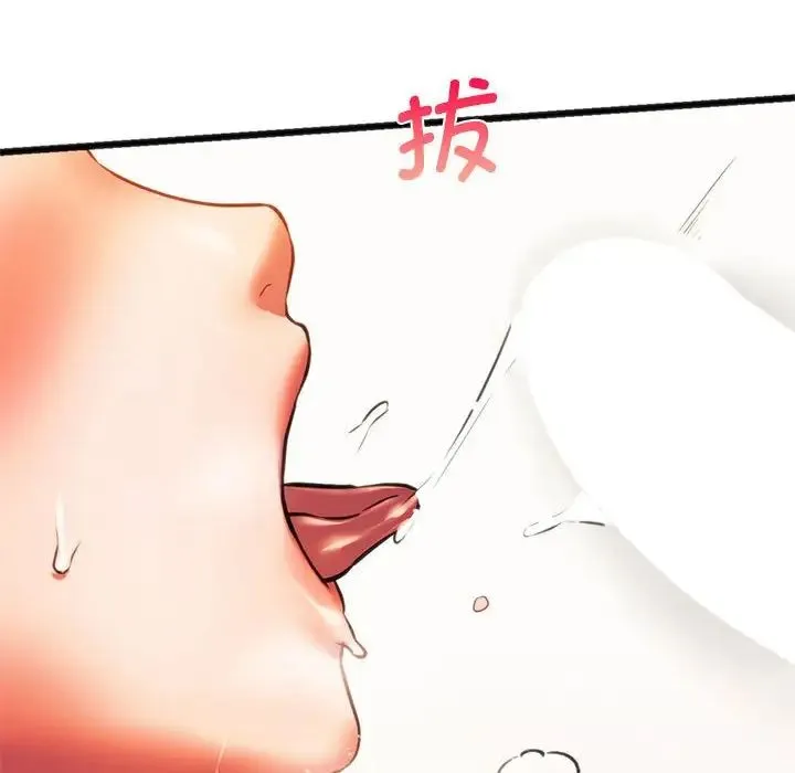 同级生 第22話 第131页