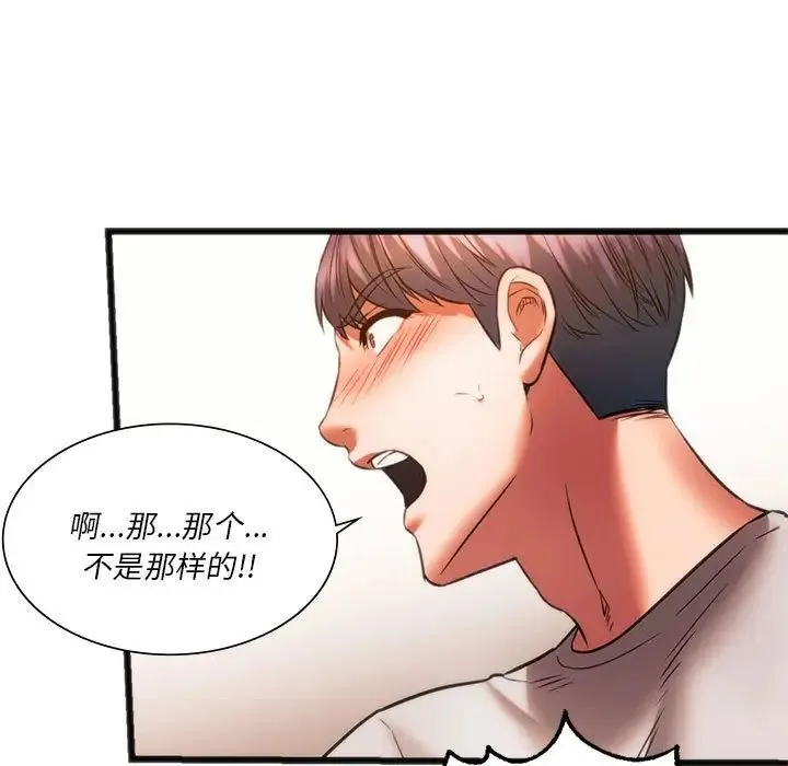 同级生 第22話 第19页
