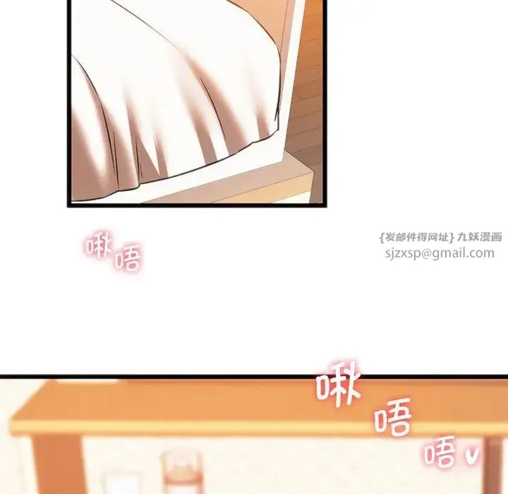 同级生 第22話 第42页