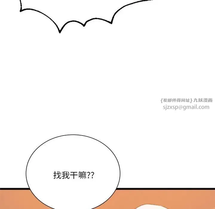 同级生 第22話 第155页