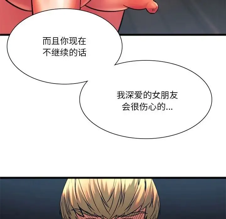 同级生 第22話 第37页