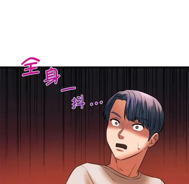 同级生 第22話 第40页