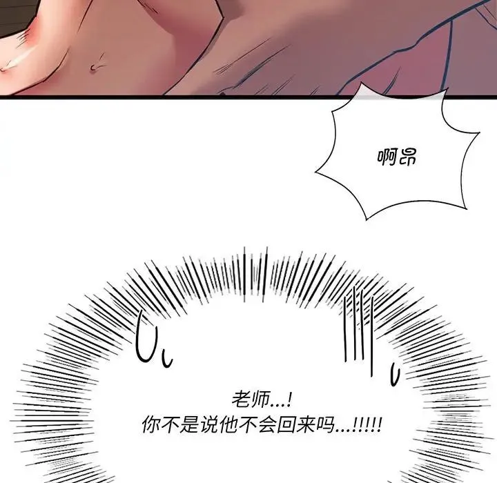 同级生 第22話 第11页