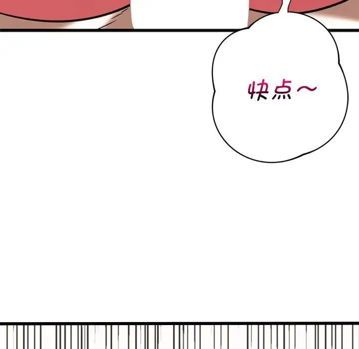 同级生 第22話 第61页