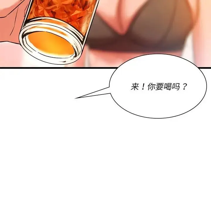 同级生 第11話 第36页