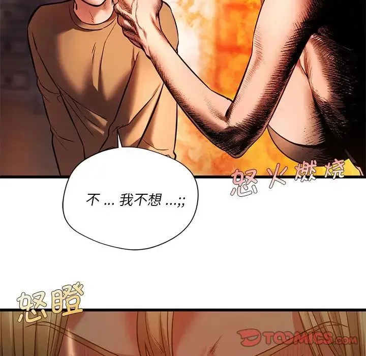 同级生 第11話 第50页