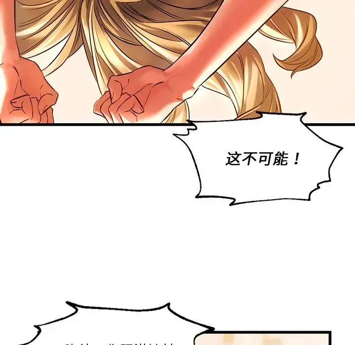 同级生 第11話 第31页