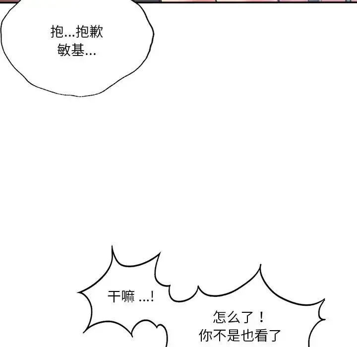 同级生 第11話 第114页