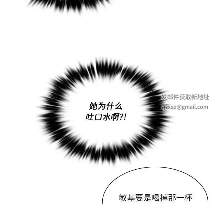 同级生 第11話 第63页