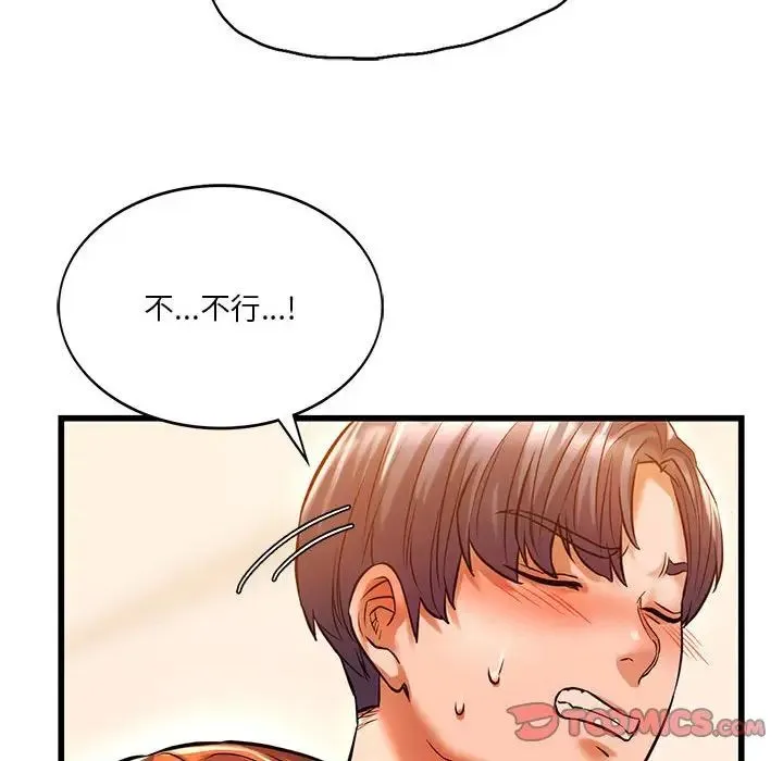 同级生 第11話 第92页