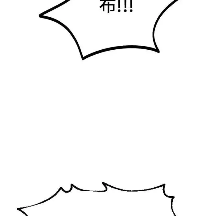 同级生 第11話 第23页