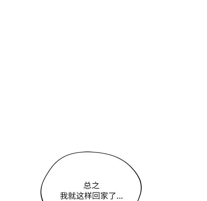 同级生 第11話 第75页