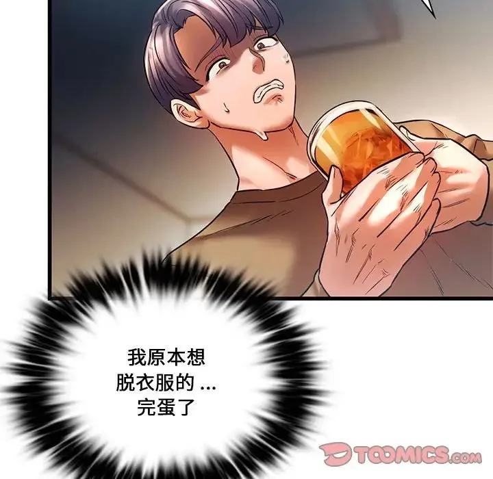 同级生 第11話 第62页