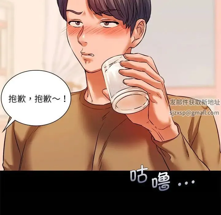 同级生 第11話 第119页
