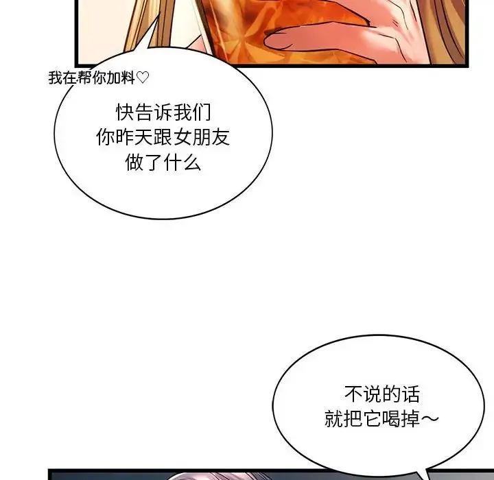 同级生 第11話 第61页