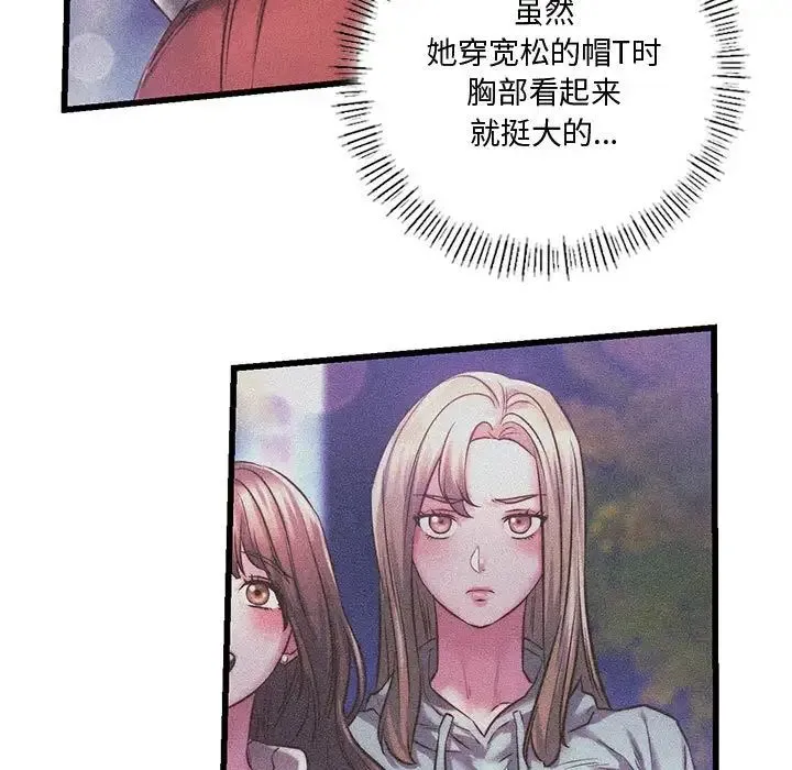 同级生 第11話 第17页