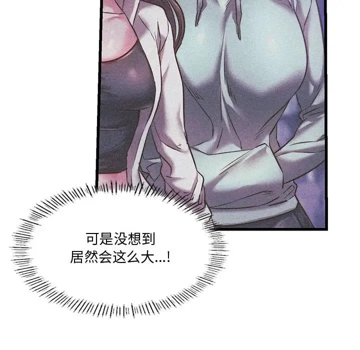 同级生 第11話 第19页