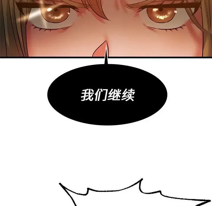 同级生 第11話 第51页