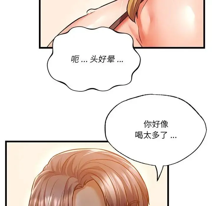 同级生 第11話 第47页