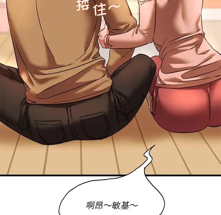 同级生 第11話 第91页