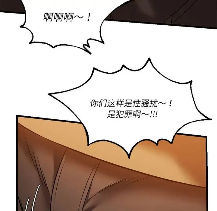 同级生 第11話 第102页