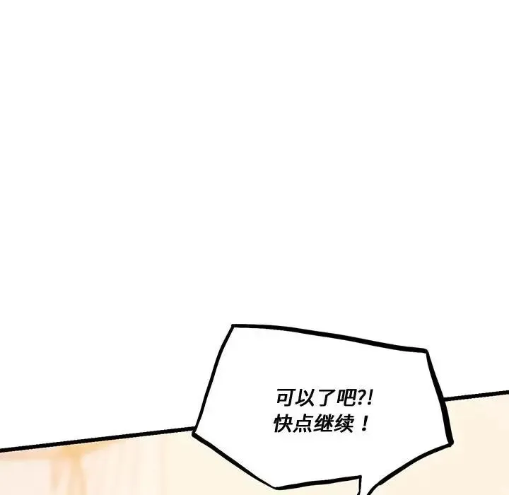 同级生 第11話 第6页