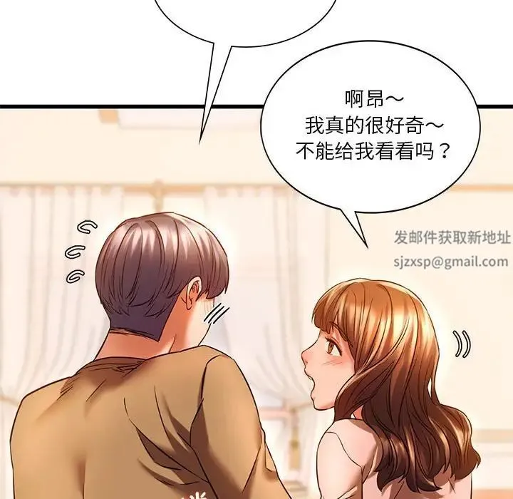 同级生 第11話 第90页