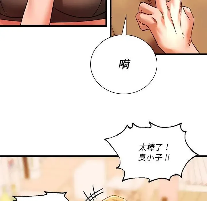 同级生 第11話 第54页