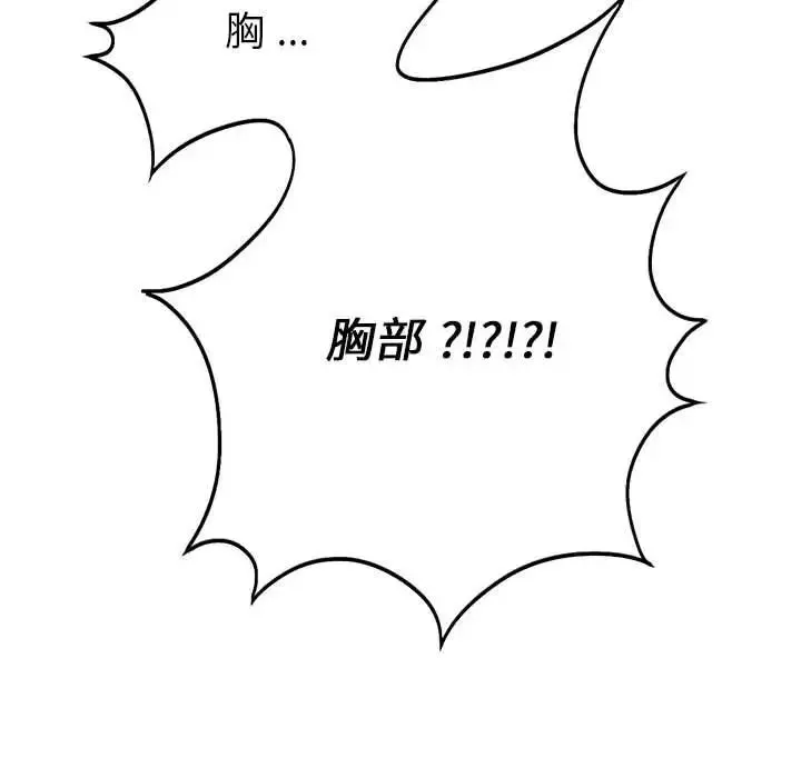 同级生 第11話 第131页