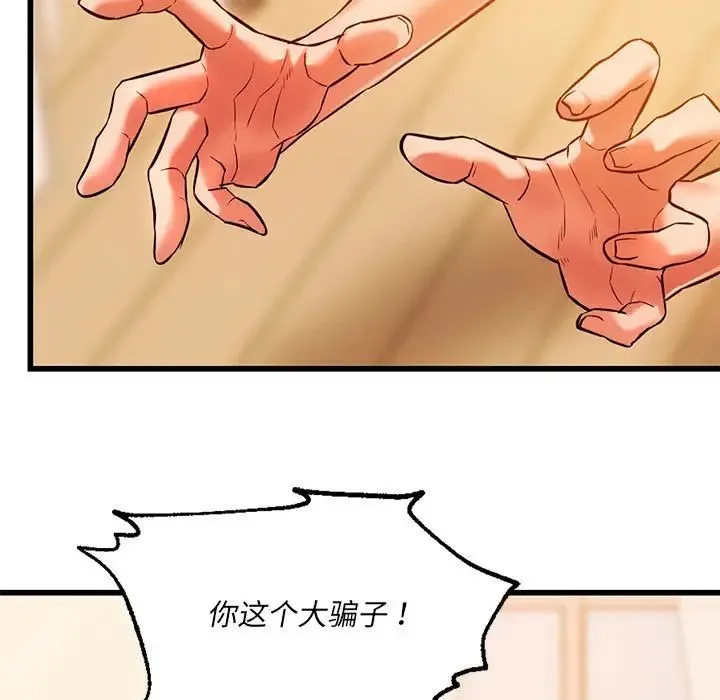 同级生 第11話 第95页