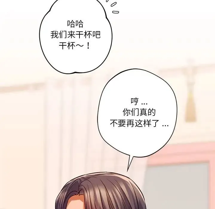 同级生 第11話 第118页