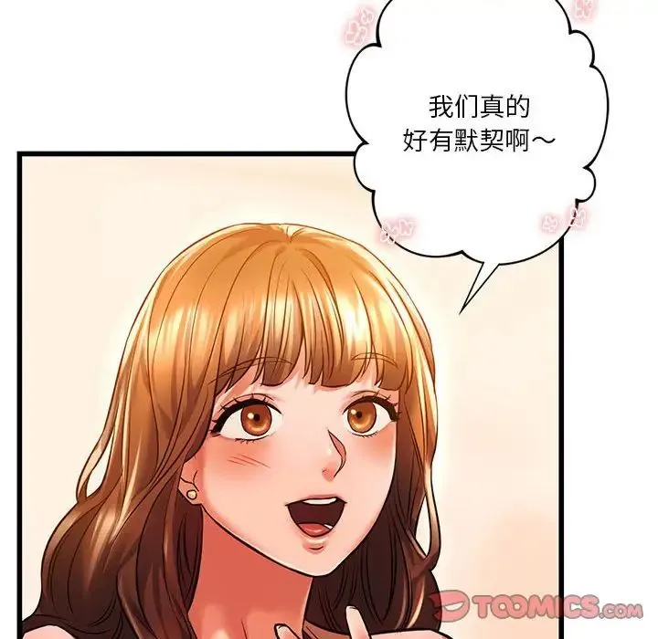 同级生 第11話 第26页