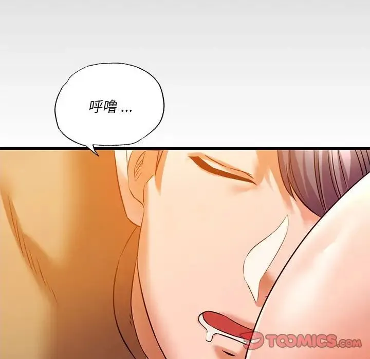 同级生 第11話 第122页