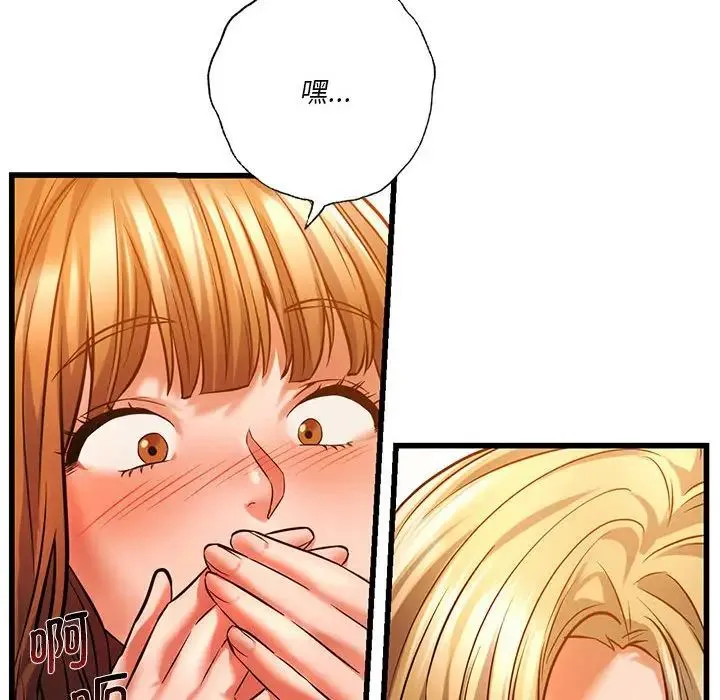 同级生 第11話 第109页