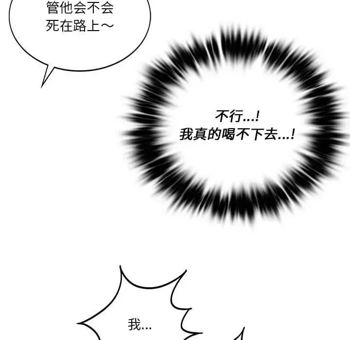 同级生 第11話 第65页