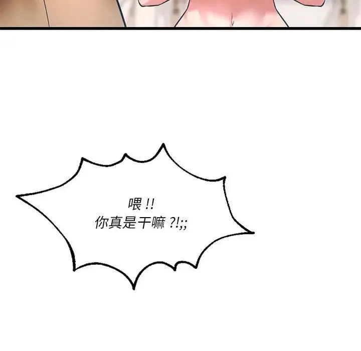 同级生 第11話 第59页