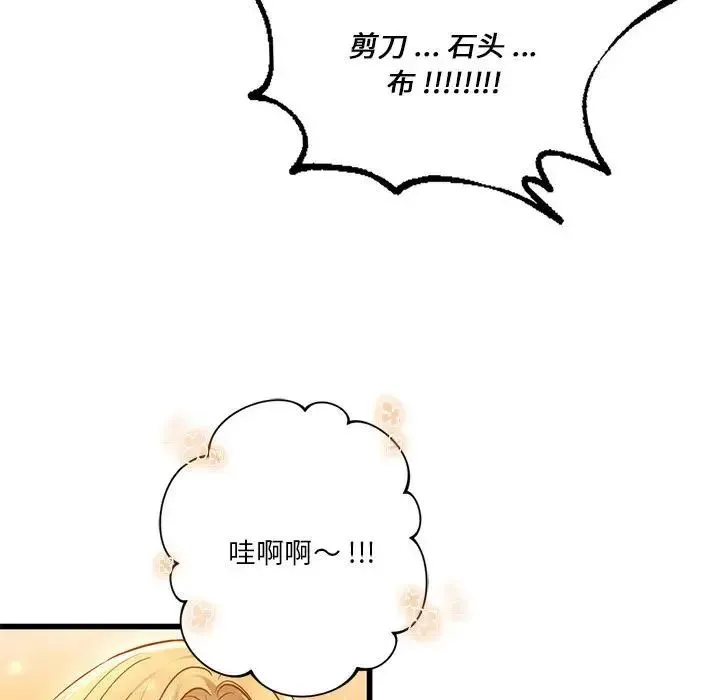 同级生 第11話 第52页