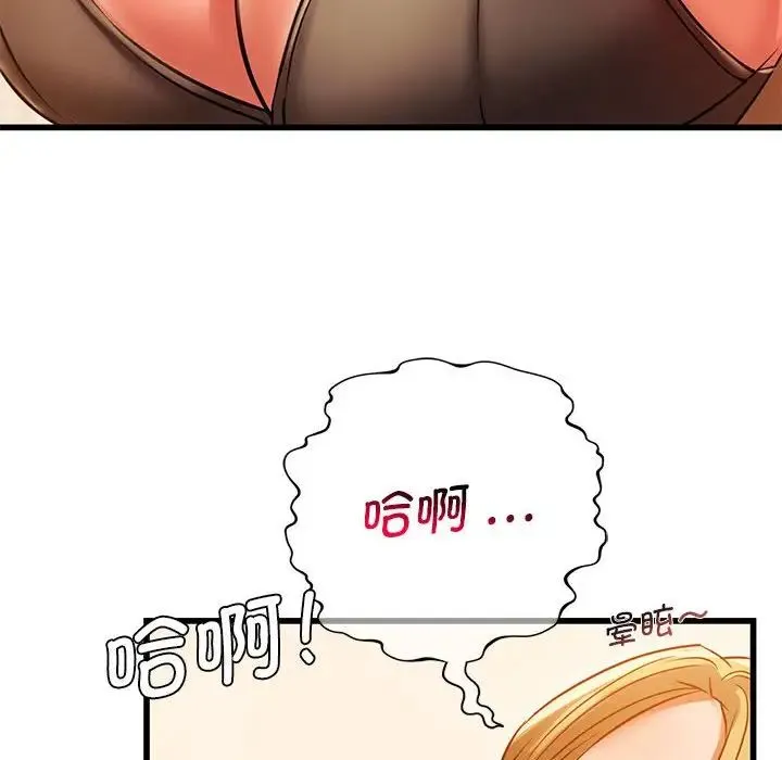 同级生 第11話 第45页