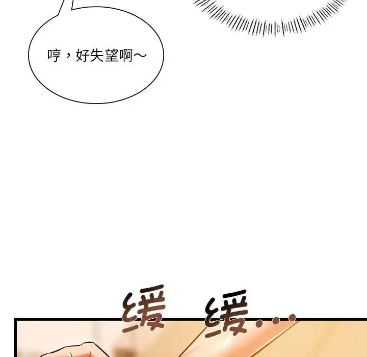 同级生 第11話 第94页