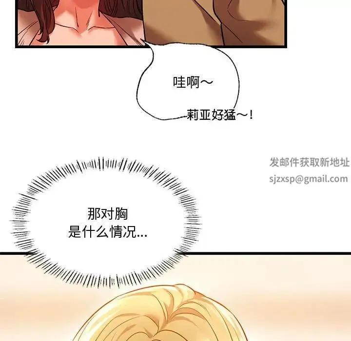 同级生 第11話 第14页