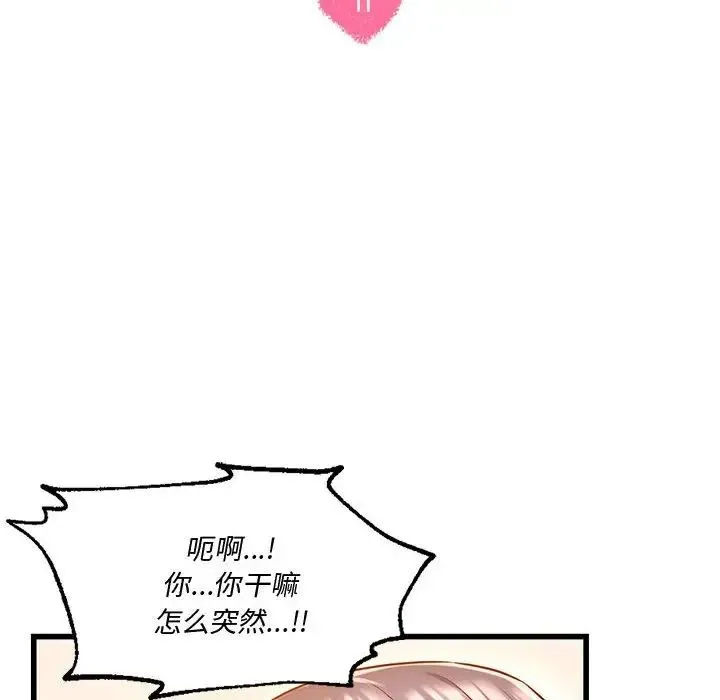 同级生 第11話 第12页