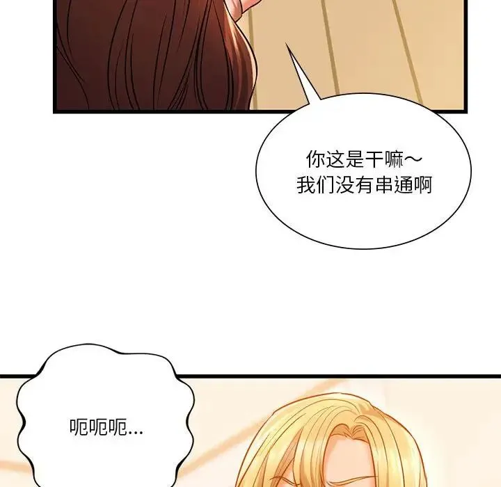 同级生 第11話 第33页